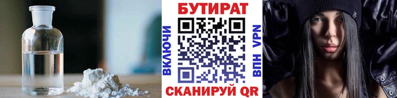 закладка  Заречный  Бутират оксана 