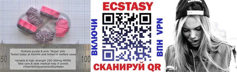 Ecstasy VHQ Заречный