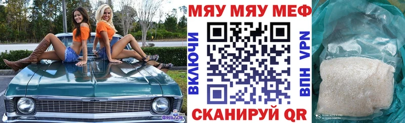 МЯУ-МЯУ кристаллы  Заречный 